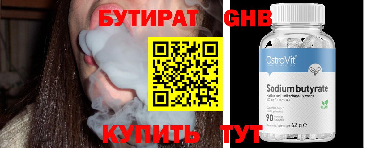 Аша  Бутират Butirat  Вход с VPN 