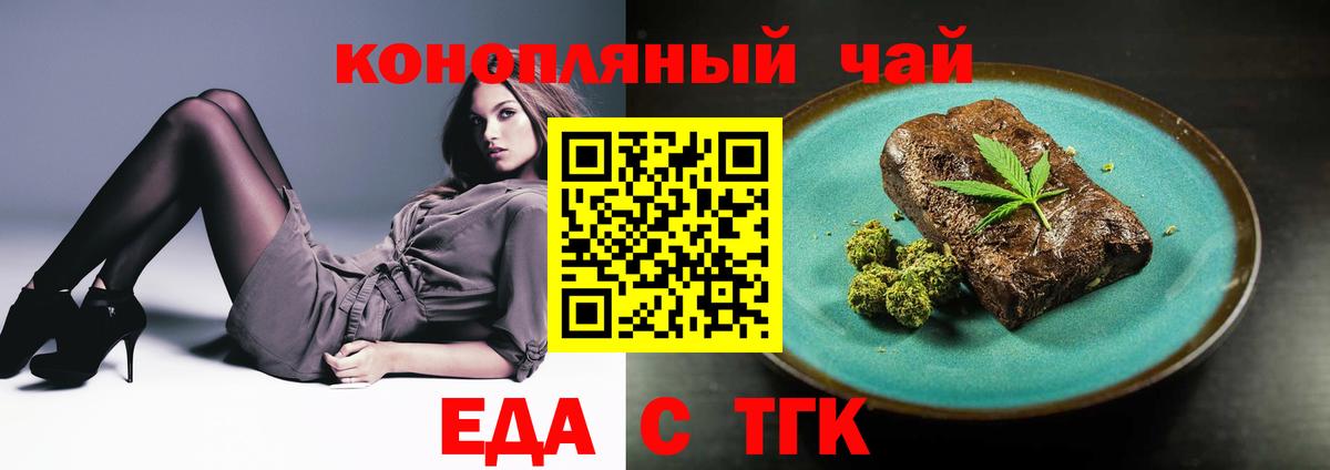 Аша  Cannafood конопля  Вход с VPN 