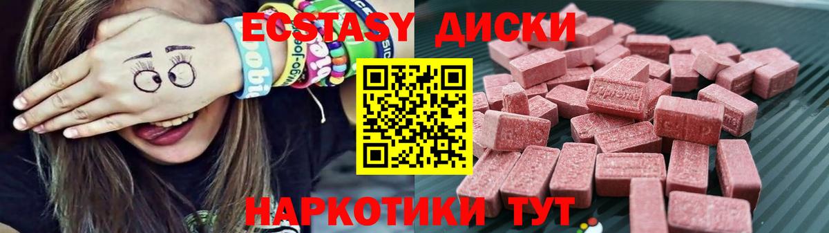 ЭКСТАЗИ  Экстази DUBAI  darknet Telegram  Вход с VPN  Аша  Экстази ешки 