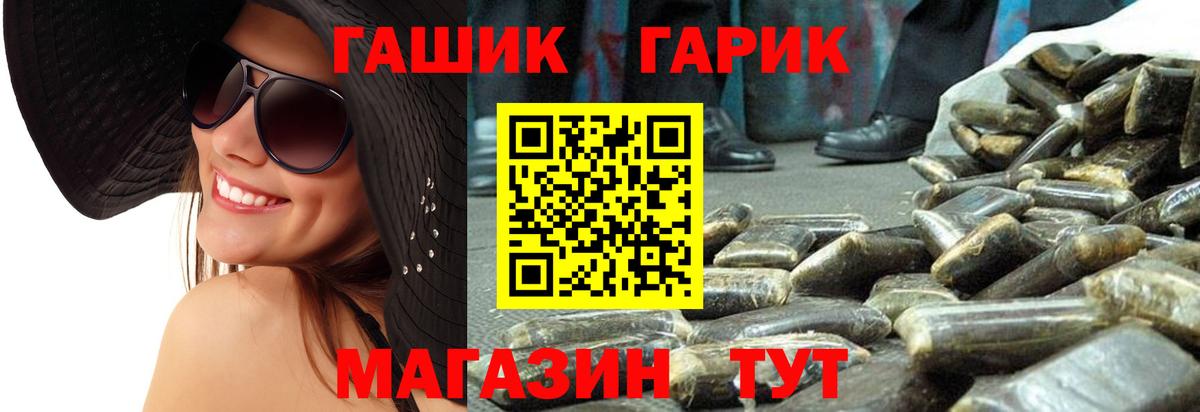 где найти   ГАШИШ hashish  Аша  ГАШИШ  Вход с VPN  ГАШИШ убойный 