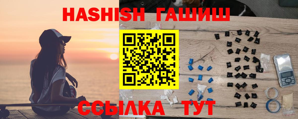 ГАШИШ убойный Аша