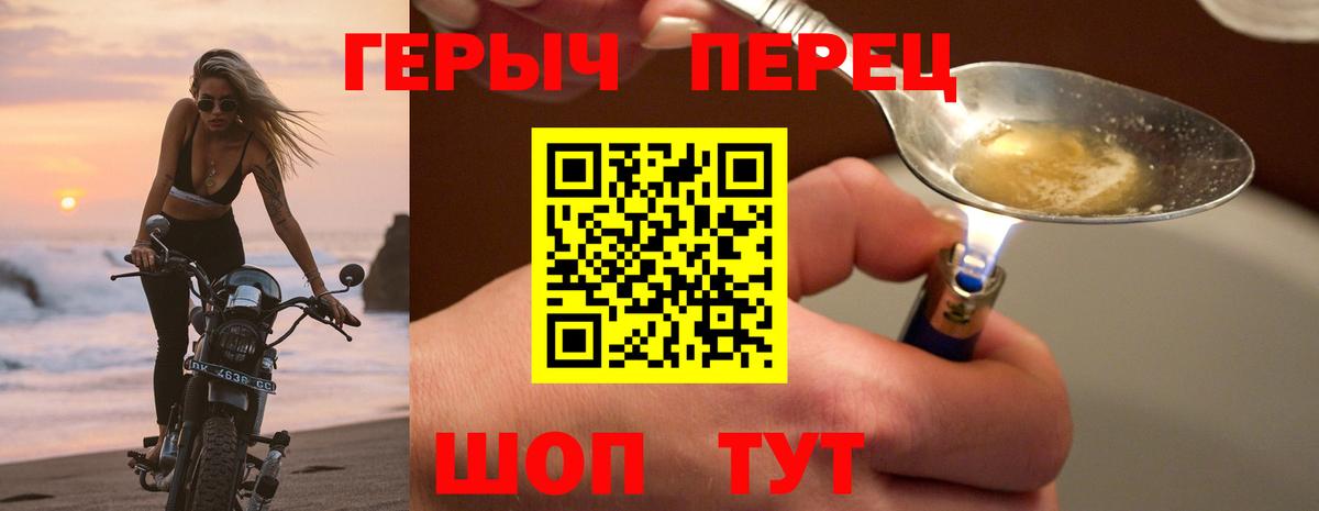 Аша  Героин  Вход с VPN  ГЕРОИН гречка 