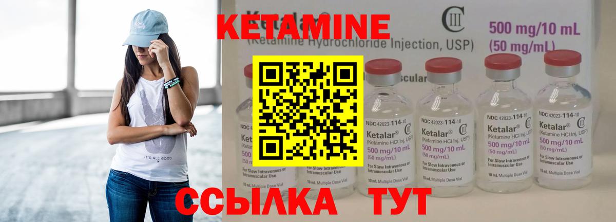 Кетамин VHQ  Вход с VPN  Аша 