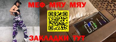 мяу мяу мука Апрелевка