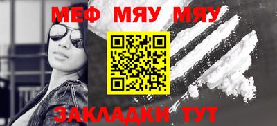 мяу мяу мука Апрелевка