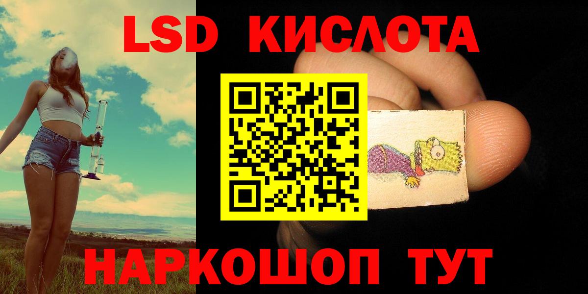 ЛСД экстази ecstasy  ЛСД экстази ecstasy  Вход с VPN  Аша 