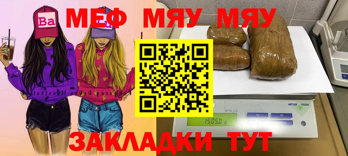 Мефедрон  Аша