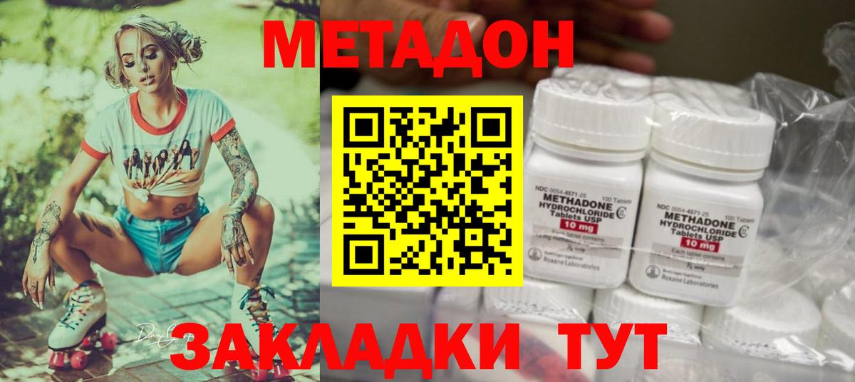 Аша  blacksprut маркетплейс  Вход с VPN  Метадон methadone 