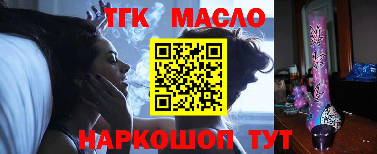 ТГК вейп с тгк  Вход с VPN  ТГК вейп с тгк  Аша 