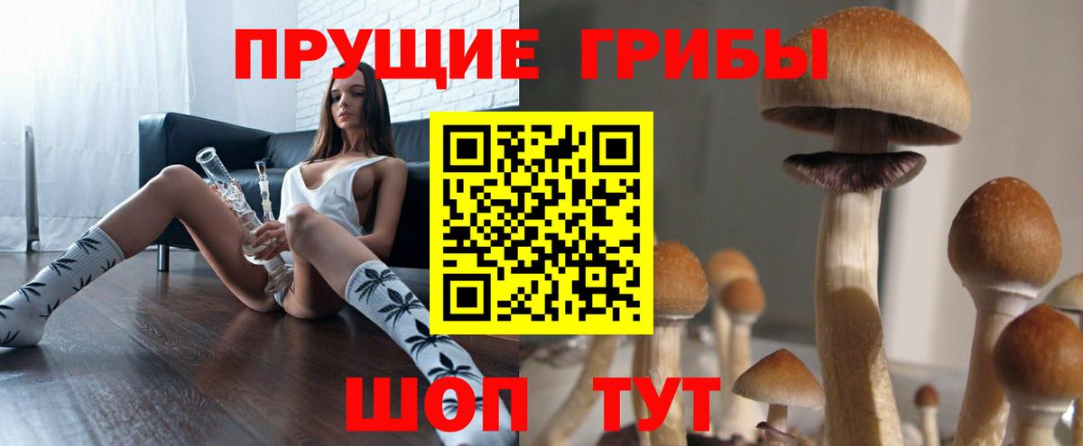 Псилоцибиновые грибы Magic Shrooms Аша